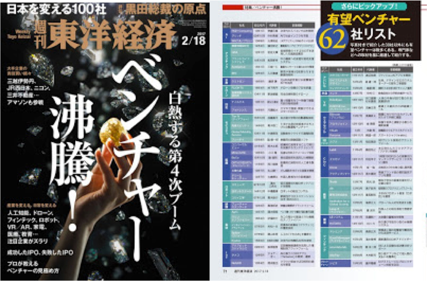 SIVIRA was chosen "promising venture 62" by Weekly Toyo Keizai
