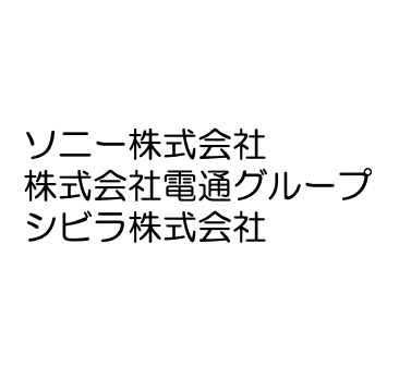Sony, Dentsu Group and NFT will jointly conduct a demonstration experiment to digitize individual learning and activity results and manage credential.