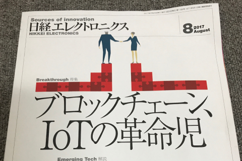 日経エレクトロニクスにシビラの取り組みが掲載されました。