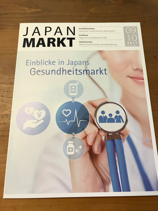 在日ドイツ系企業のマネジメント層へ発行されるドイツ語経済雑誌「JAPAN MARKT」にシビラの取り組みが掲載されました。