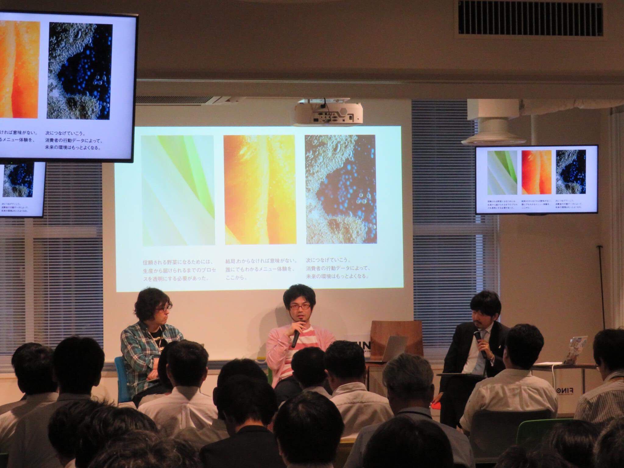 ブロックチェーン推進協会（BCCC）のトレーサビリティ部会新設の第一回ゲストとしてCEO藤井、CTO流郷が登壇